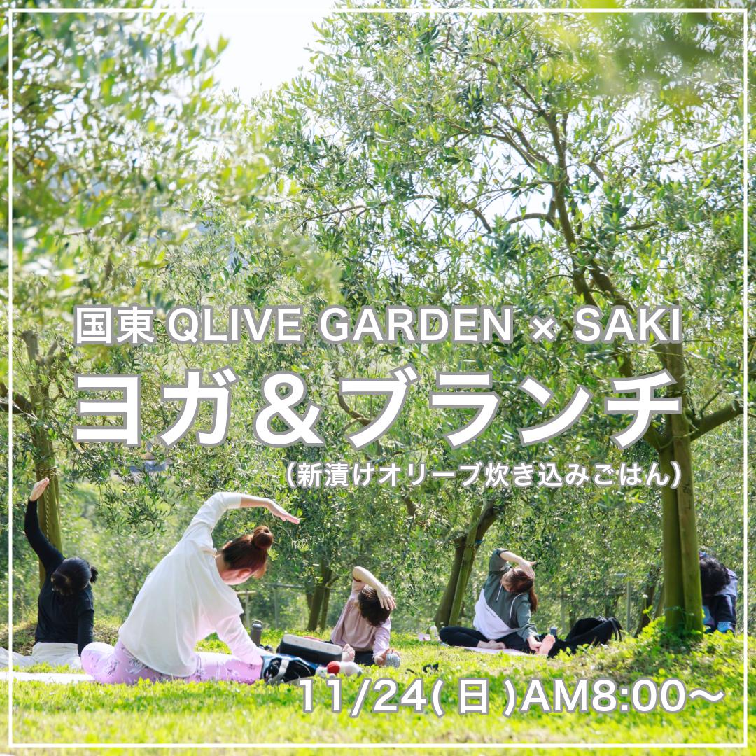 国東QLiVE GARDEN x Saki「ヨガ&ブランチ」